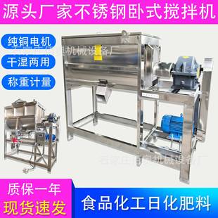 搅拌机不锈钢螺带混合机塑料粉末加热卧式 食品添加剂卧式 混料机