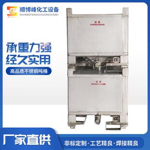 桶移动方形化工ibc存储罐 全新不锈钢304吨桶化工油漆涂料集装