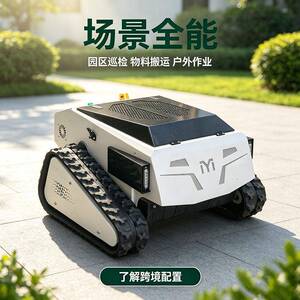 YN-550D遥控割草机果树田园草地市政用割草机山地除草机出口