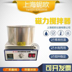 磁力搅拌器加热高速搅拌机实验室实验器材厂家现货 DF101集热式