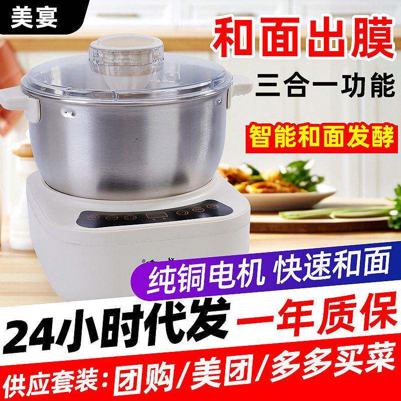 25年新款家用多规格不锈钢食品级和面机搅拌机多功能恒温发酵面包