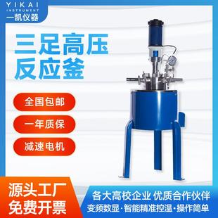 0.1高压反应釜高温高压反应釜 供应静密封结构CJF