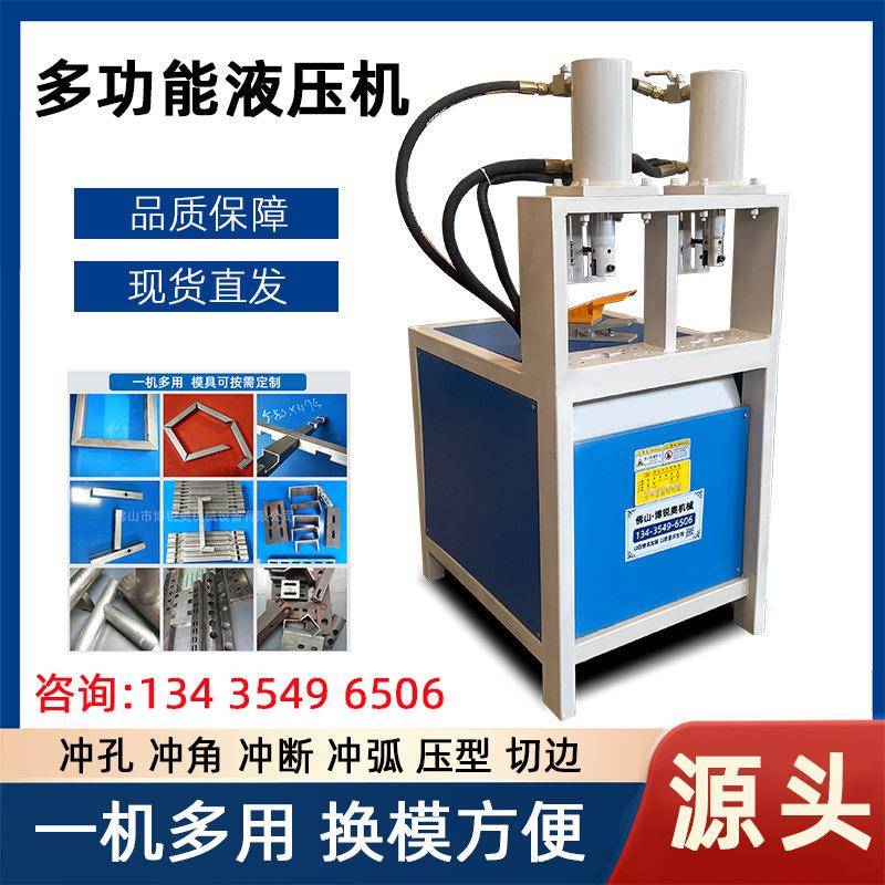 限位栏冲弧机不锈钢管圆管切弧口焊接管冲斜弧畜牧护栏圆管坡口机