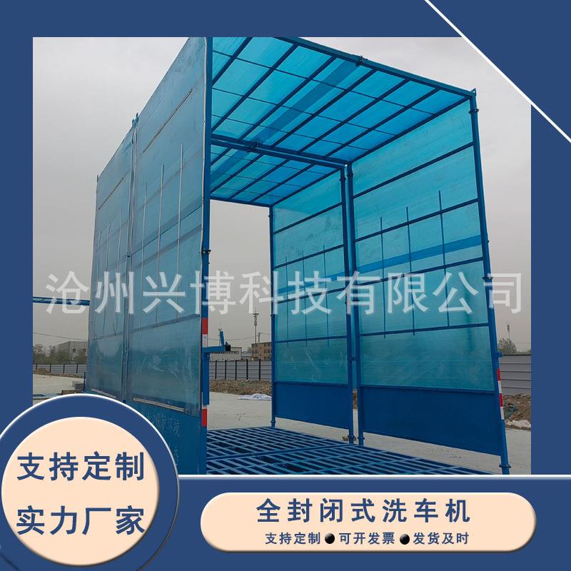 源头车辆全自动感应龙门循环喷水洗车机全封闭式洗车机洗轮机