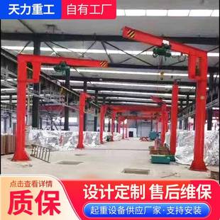 起重机立柱式 电动旋转独臂吊车间用60吨旋转操作悬臂式 悬臂吊