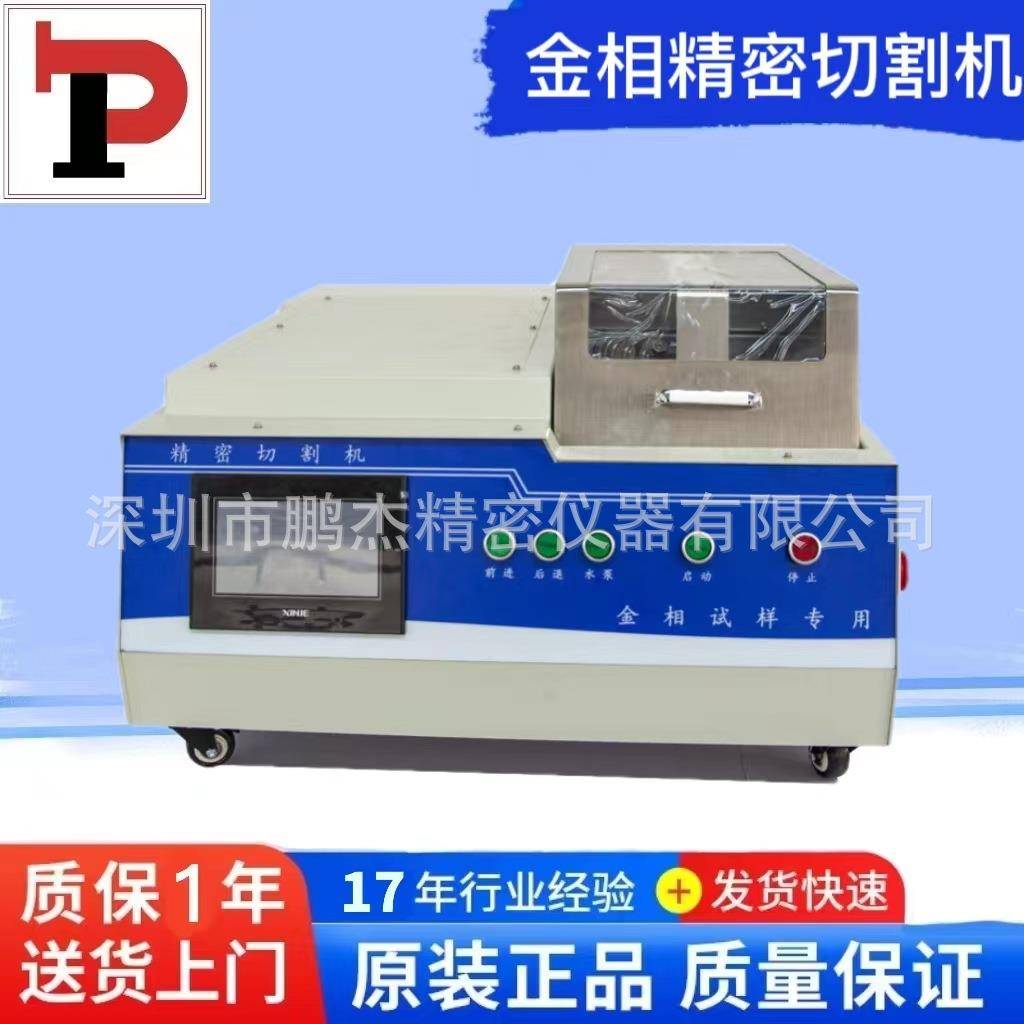 PJ-5000Z高速精密切割机工业级切割机工业级全自动砂轮切割机