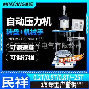 气动转盘机械手压力机轴承压合自动送料转盘机铆压铆钉机