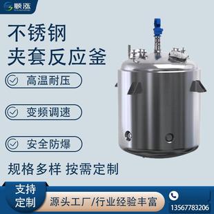 反应釜 不锈钢反应釜双层夹套反应釜蒸汽加热反应釜半管盘管式
