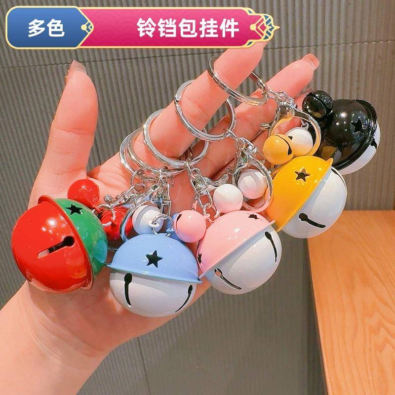 糖果色铃铛书包钥匙扣防丢可摇响多色可选儿童可爱小叮当钥匙挂件