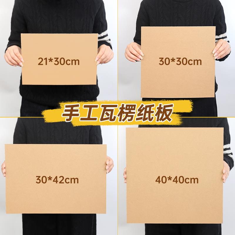 瓦楞纸板硬厚纸皮DIY手工材料儿童幼儿园环创专用纸壳模型定制大