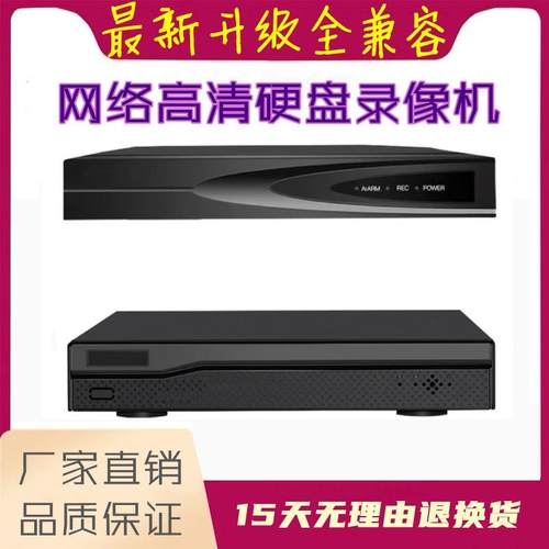 N8209N8208N8216录像机兼容欣视安4路6路8路9路16路32路录像机