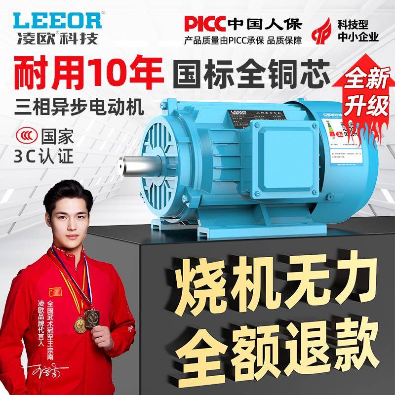 全铜电机三相异步马达380V0.75/1.1/1.5/2.2/3/4/5.5/7.5KW千瓦