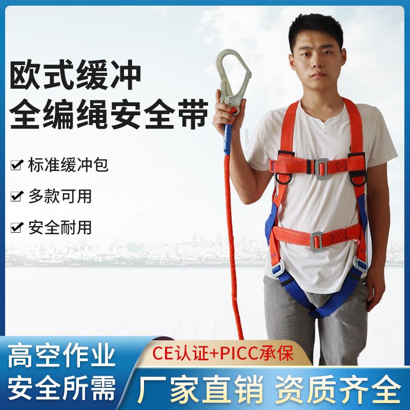 心梦达五点式高空作业耐磨户外施工双钩保险安全绳套装欧式安全带
