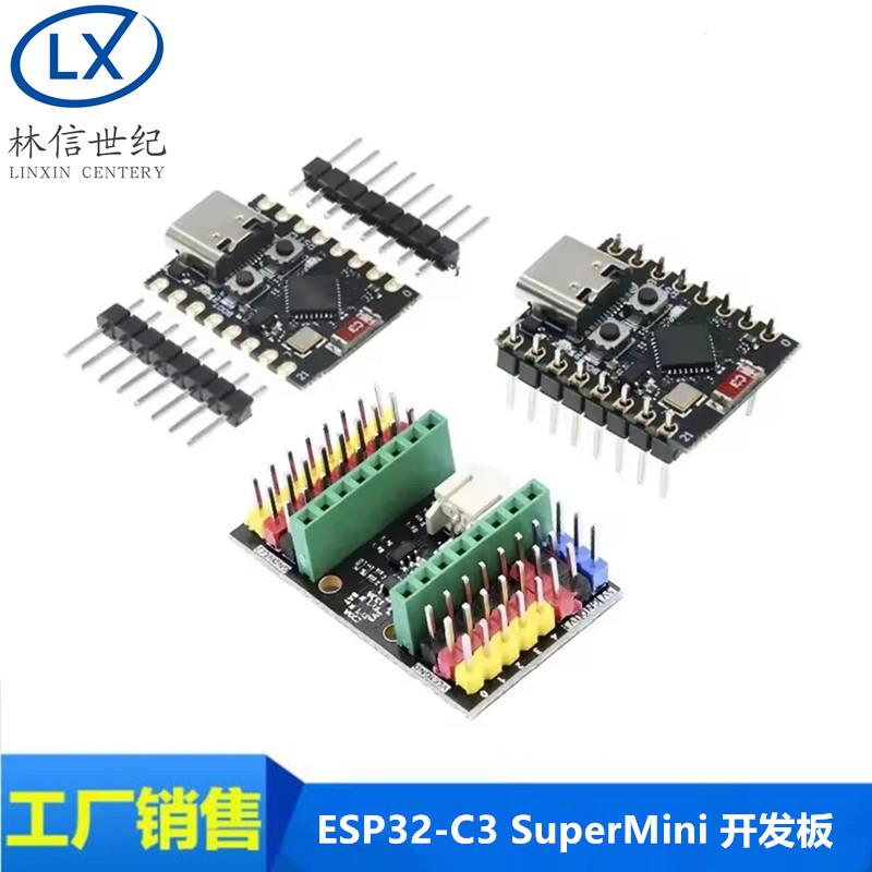 ESP32-C3 开发板 ESP32 SuperMini 开发板 ESP32开发板 wifi 蓝牙