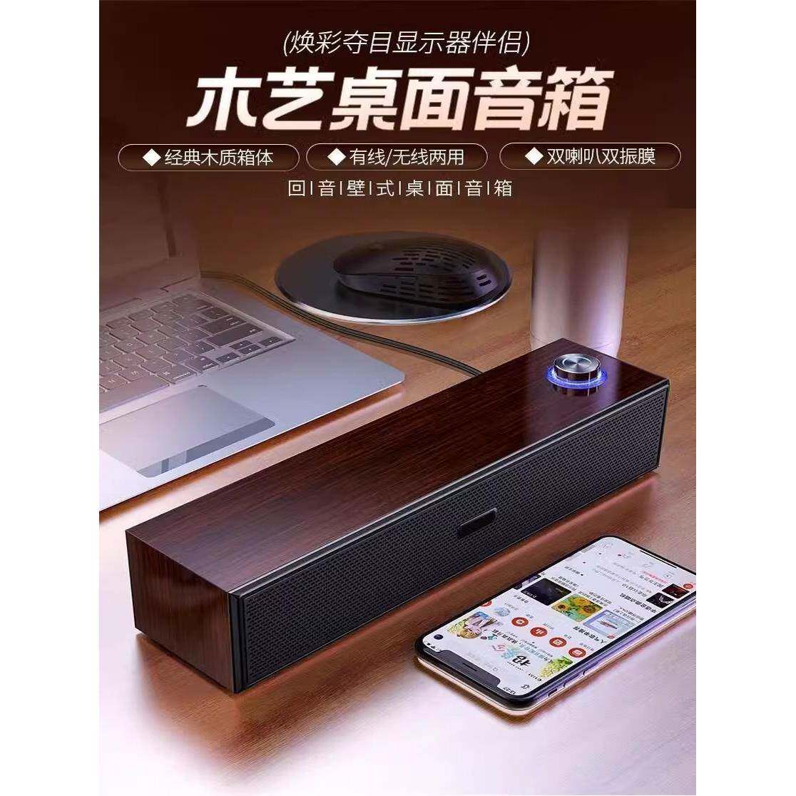 E350MB有线蓝牙音响多媒体台式电脑桌面长条木质复古音箱重低音