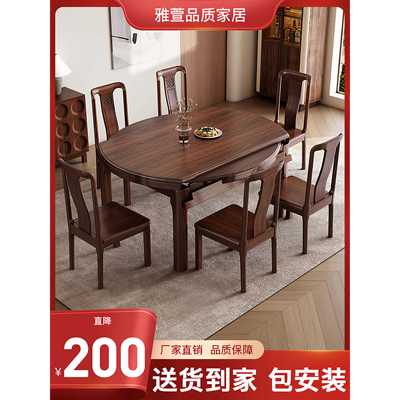 乌金木实木餐桌椅组合2025新款可伸缩方圆两用家用客厅吃饭桌子