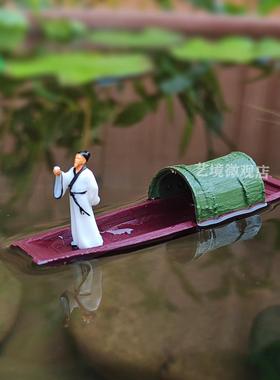 李白行舟中式古人模型漂浮乌篷船渔船摆件微景观山水假山造景装饰