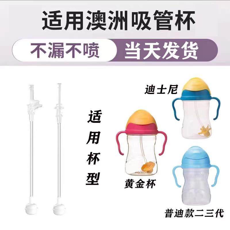 适配bbox澳洲吸管杯配件b.box替换吸管吸嘴黄金杯重力球非原装