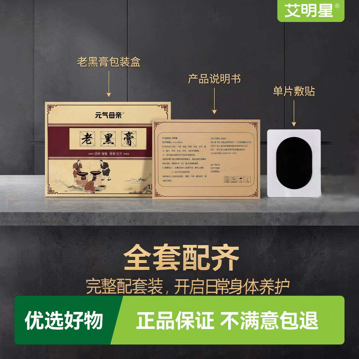 老黑膏颈椎腰椎肩周关节热敷膏贴