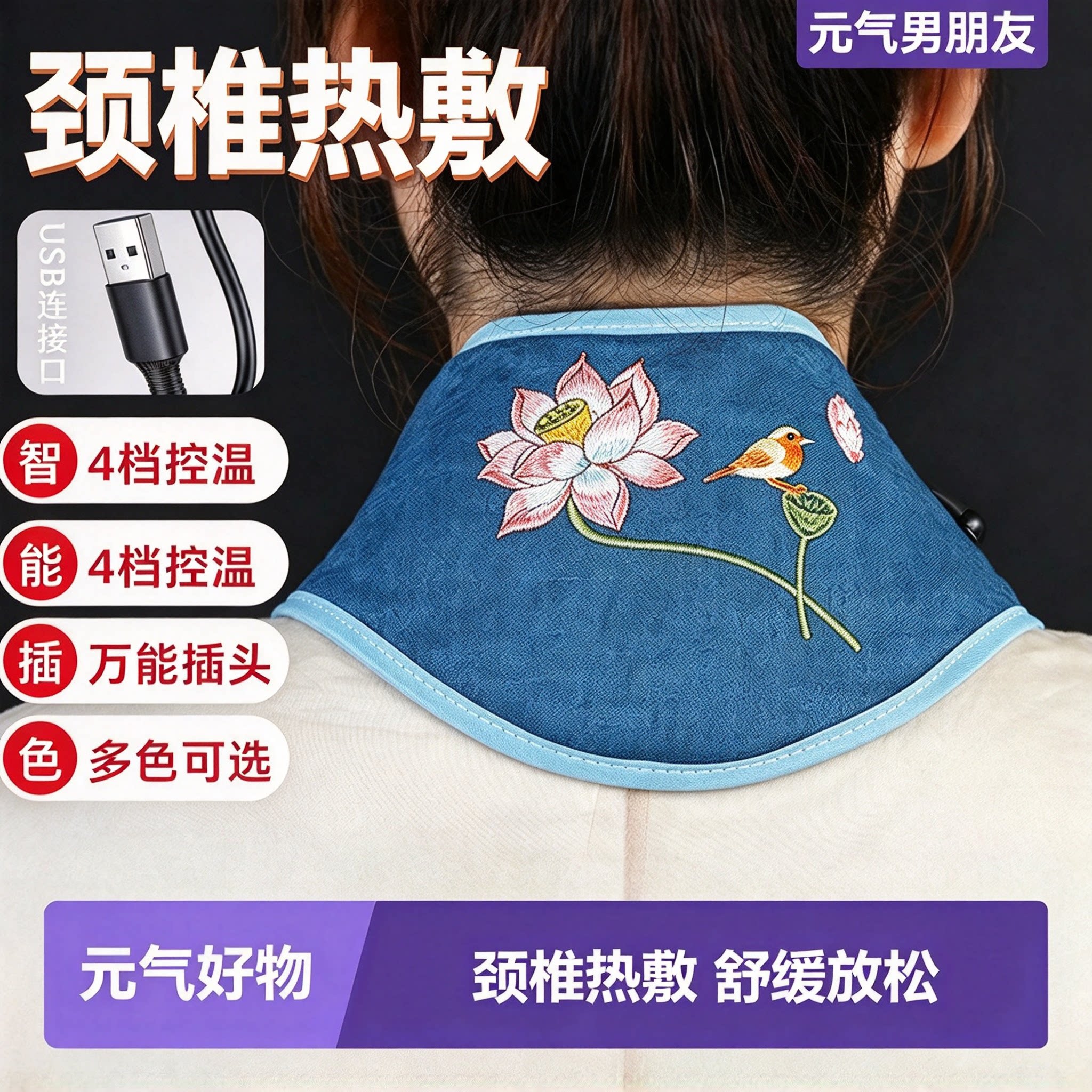 肩颈热敷包电加热盐袋海盐艾灸艾草护颈椎调理袋艾绒舒缓肩膀脖子
