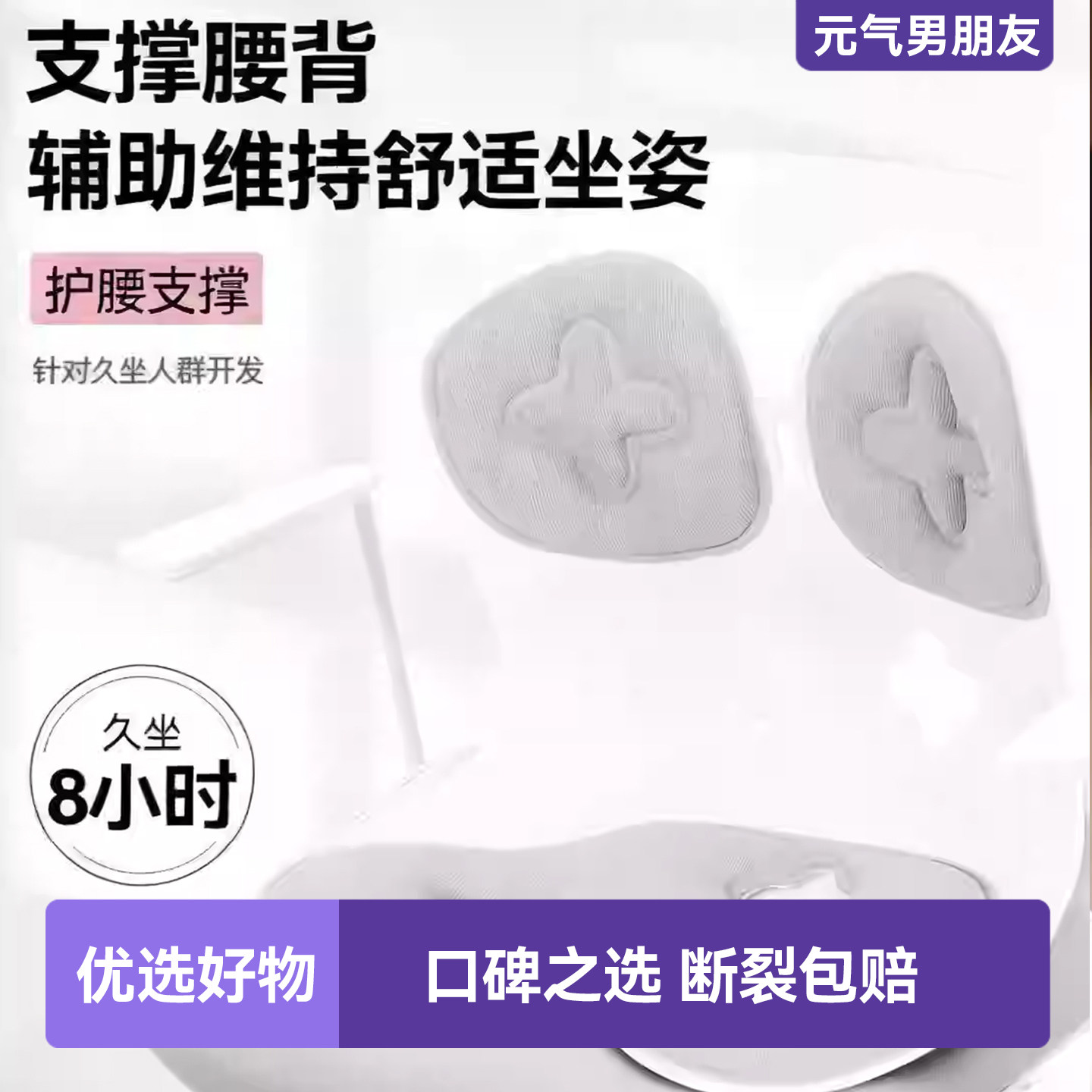 成人人体工学护腰坐垫办公室久坐腰部支撑垫座椅背部腰肌放松拖垫