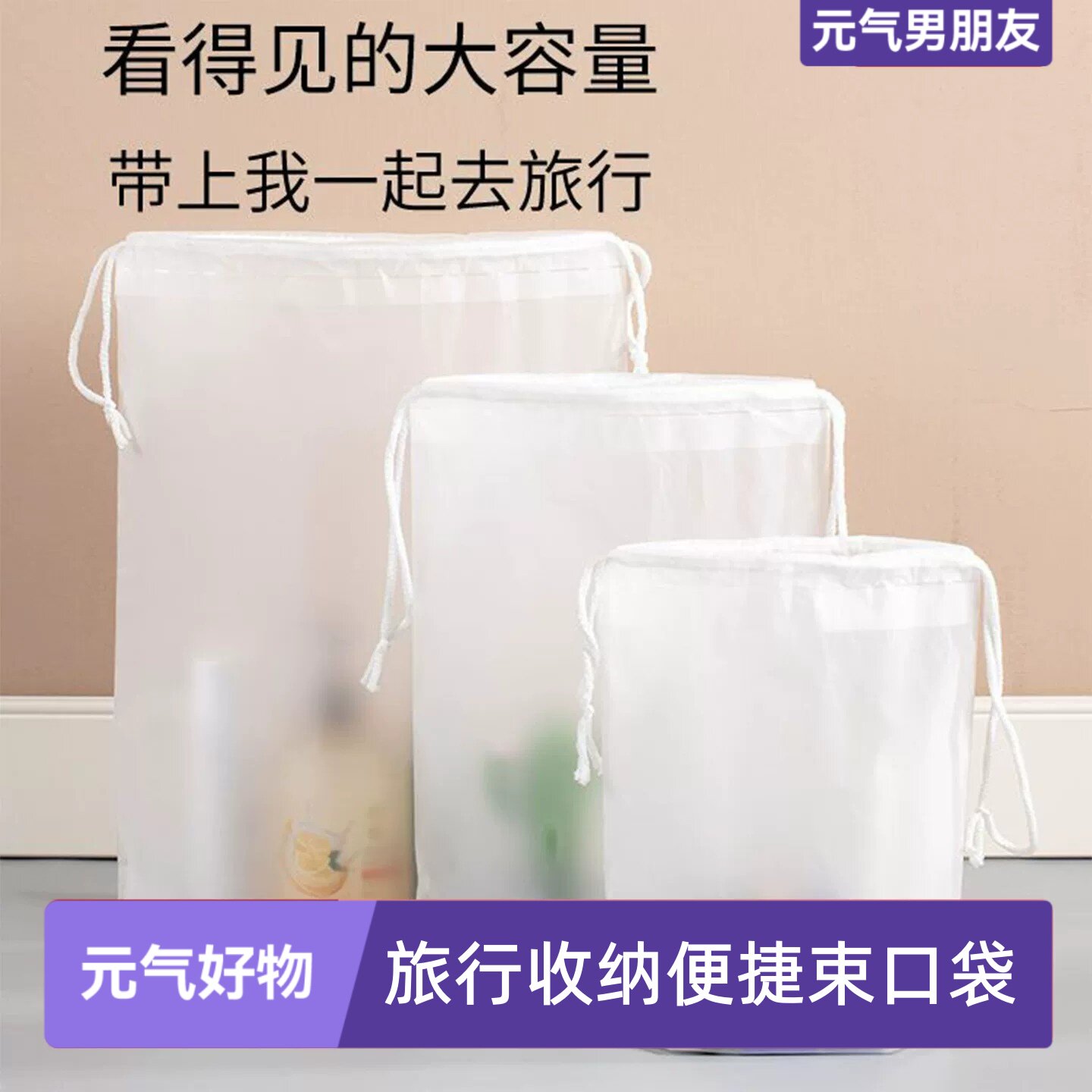 防水防尘抽绳旅行收纳袋分装袋