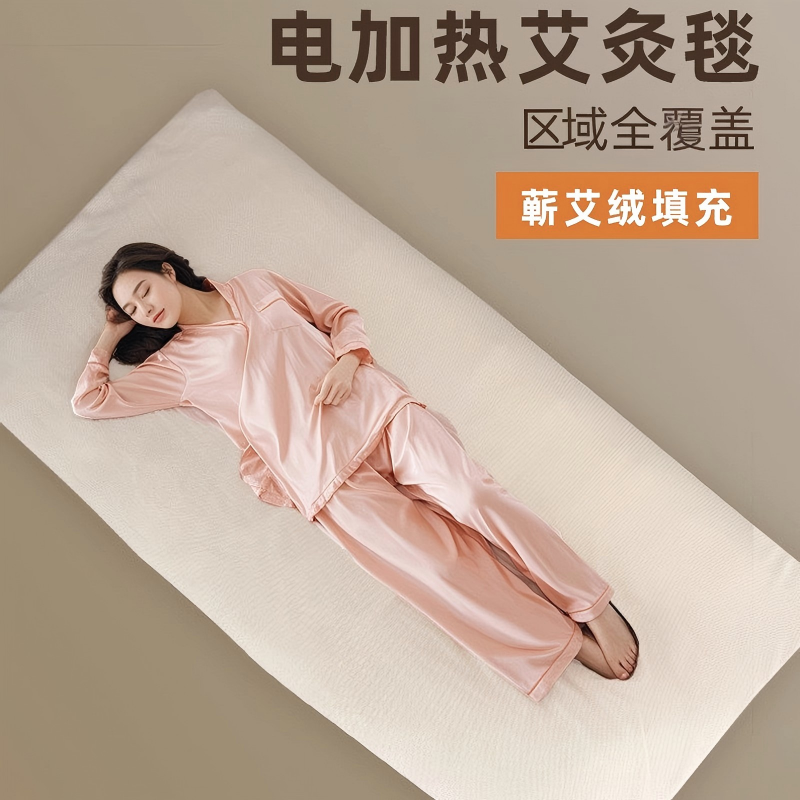 艾灸热敷毯全身通用艾草电加热加大宽肚子颈椎腰背部家用便携盖被