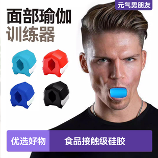 下颚线咀嚼锻炼器咬肌训练器面部瑜伽下颌咬合脸部脸颊凹陷硅胶款