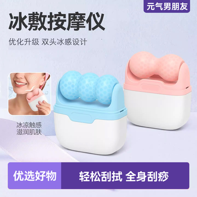 冰敷美容仪脸部消肿器面部冷敷仪