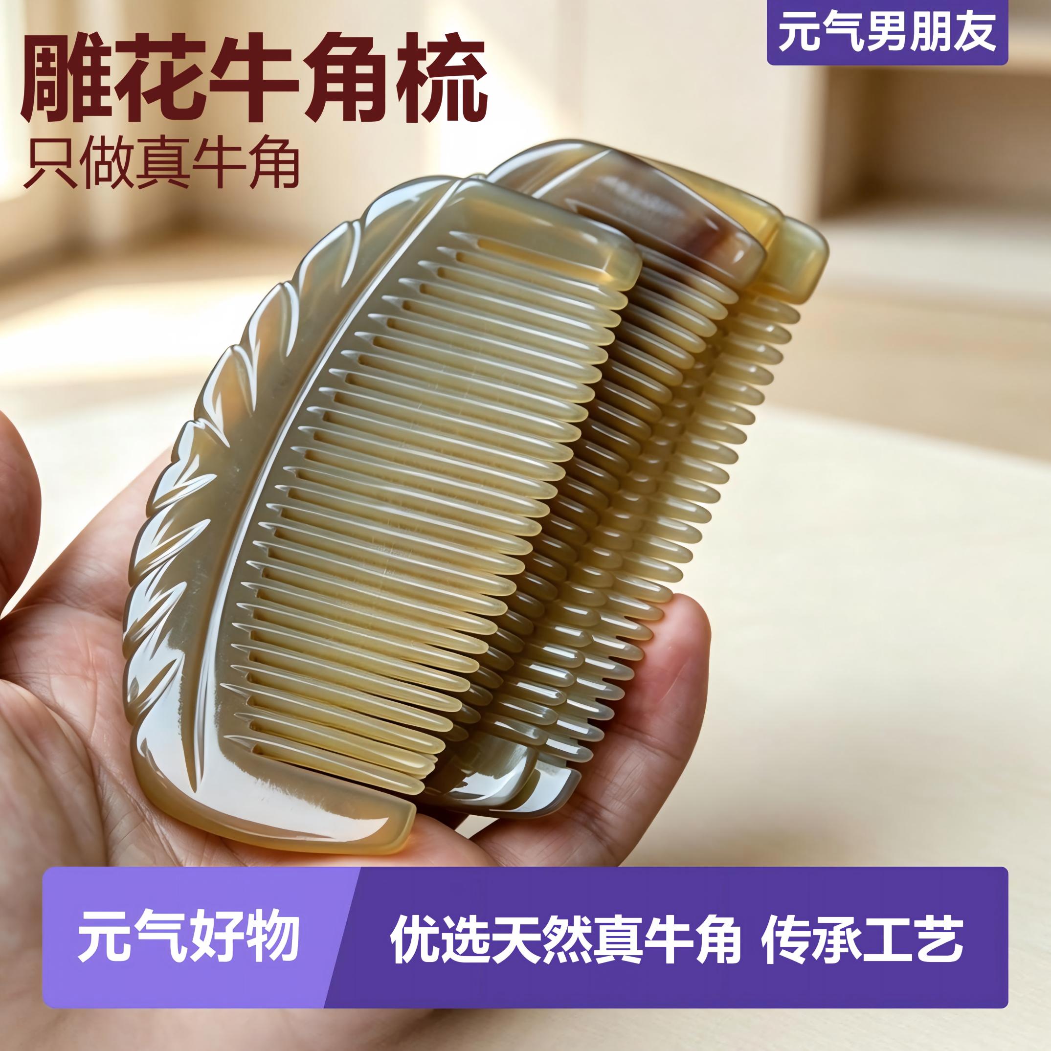天然牛角雕花梳牦牛角加厚梳短款旅行梳经络按摩梳短小易携带送礼