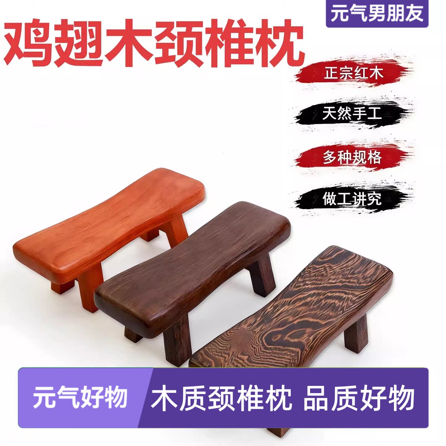 鸡翅木颈椎枕凉枕凳实木枕头弧形