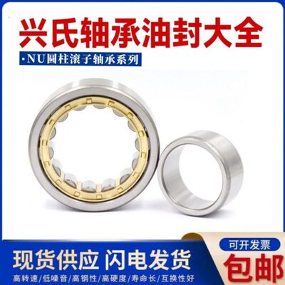 哈尔滨兴氏轴承N NU NJ RN NUP NF 422 424 426 428 E M C3 4 P5