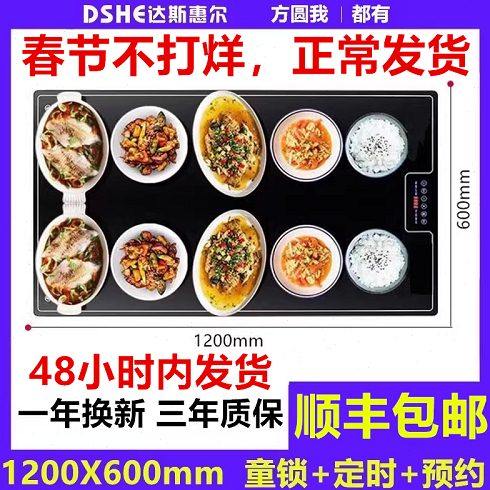 商用方形食堂自助餐饭菜恒温保温板热菜板桌暖菜垫加热板热菜神器