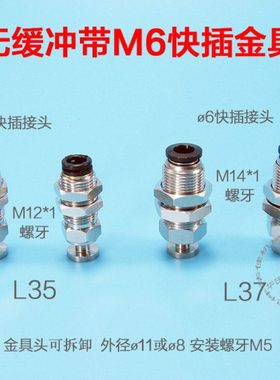 无缓冲M12/M14螺牙快插式金具PAK/PBK系列吸盘支架可换各式接头