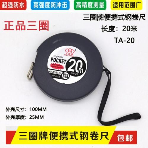卷尺10米15米20米50米不锈钢卷尺耐摔钢卷尺盒尺米尺测量工具