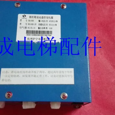 电梯夹绳器电源/ 钢丝绳控制电源HH106B V2.0/HH106C