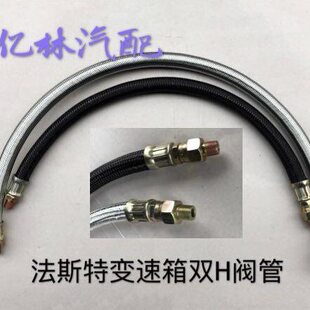 法士特变速箱换档气管 双H阀编织管STR高低档气管汽车配件9档12档