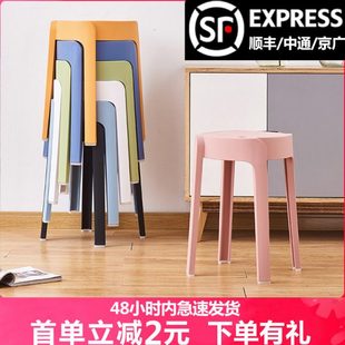 网红风车家用凳子加厚塑料可叠放摞叠餐桌板凳圆凳高凳子北欧椅子