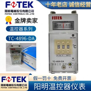 72DD 96DD 阳明FOTEK温控器温度调节器TC 4896