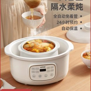 小浣熊电炖锅家用大容量全自动燕窝煮煲粥炖汤小炖盅隔水炖2升3人