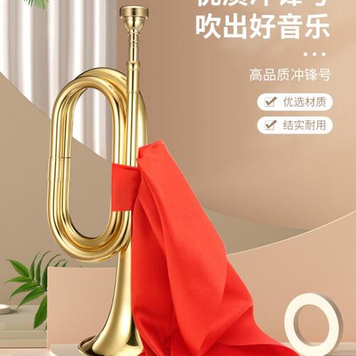 新宝军号冲锋号乐器喇叭黄铜军乐队纯铜小号步号老司号省力型C调