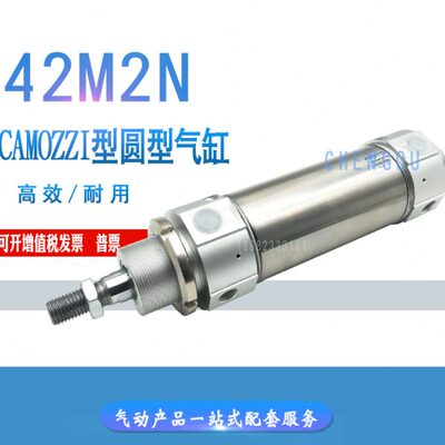 CAMOZZI康茂胜气缸42M2N032A0025/0050/0060/0080/0100/0125/0200