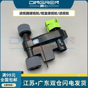 搓纸轮 CS725 XC4140 XC4150进纸轮 XM516 适用 XM5155 利盟CS720