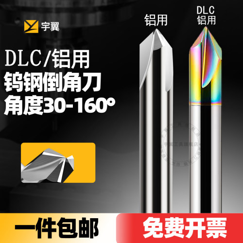 铝用3刃直槽钨钢立铣刀倒角刀90