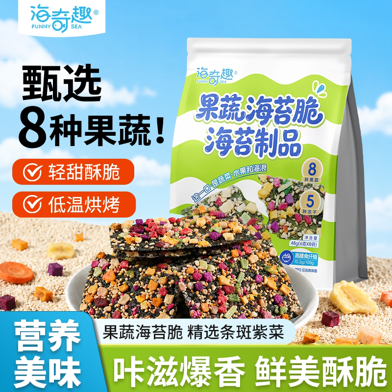 海奇趣果蔬海苔脆低温烘烤无油炸儿童成人解馋即食海苔零食