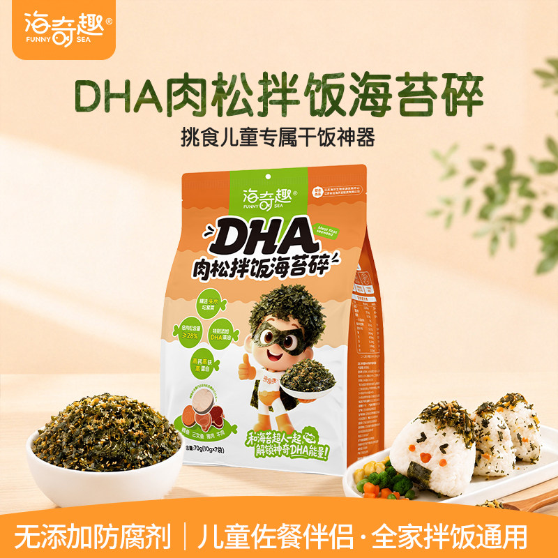 海奇趣拌饭海苔碎高钙高铁高蛋白儿童零食肉松营养开袋即食