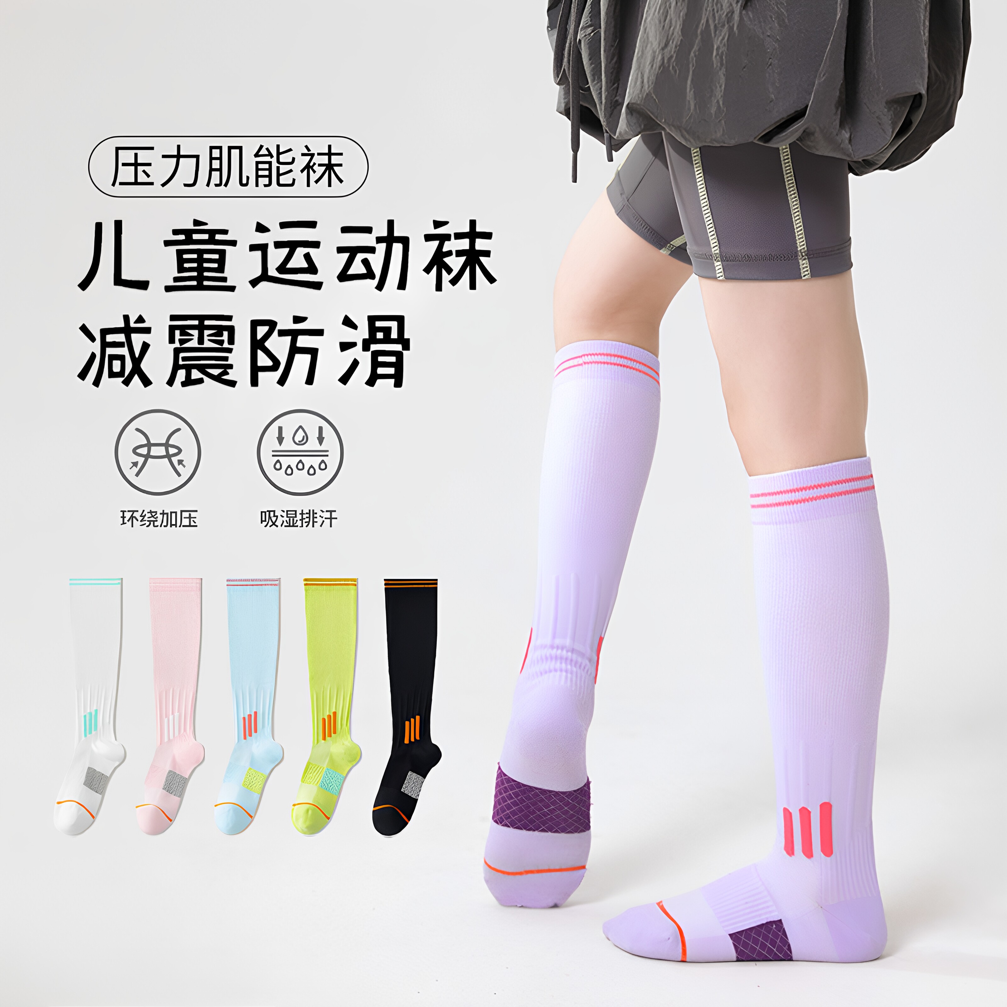 儿童专业羽毛球袜夏季网眼小腿压力袜中筒女童运动袜薄款长筒袜子