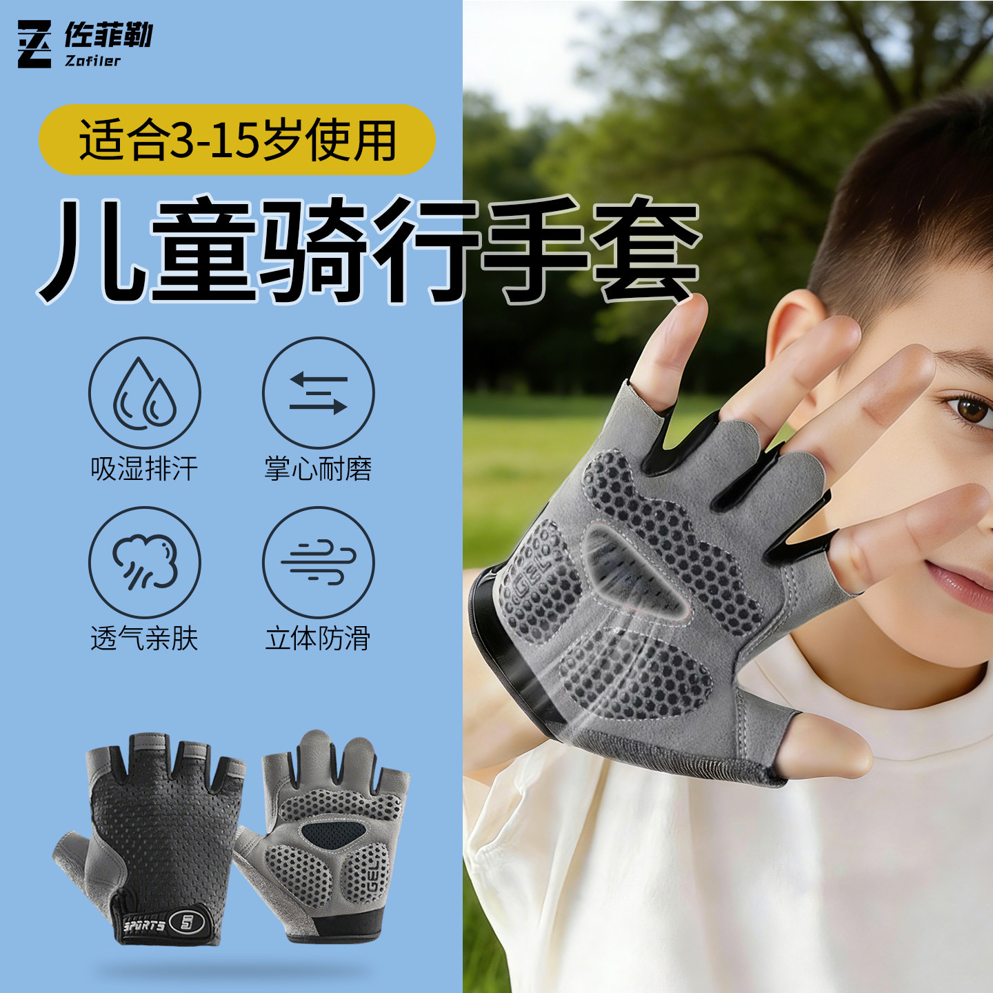 儿童运动手套户外骑自行车防滑专用单杠防起茧轮滑登山耐磨透气薄