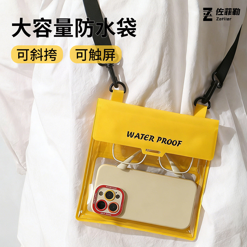 手机防水袋可触屏拍照游泳专用防水套浮潜漂流泡温泉海边必备