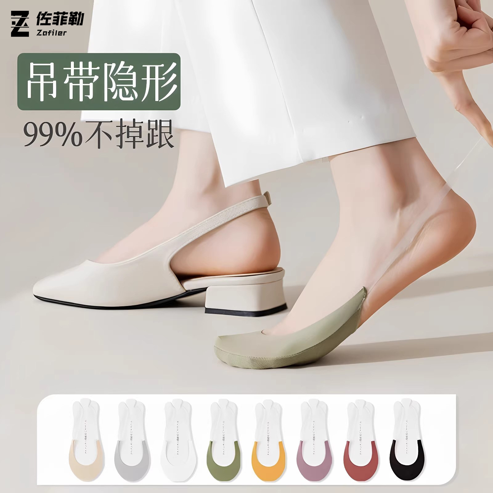 透明吊带隐形袜高跟鞋袜子女夏棉底硅胶防滑前脚掌半截船袜多件套